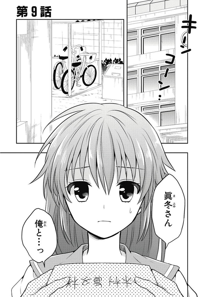 Manga Page 102