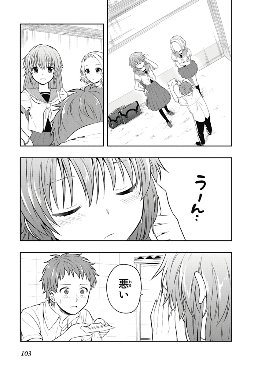 Manga Page 104