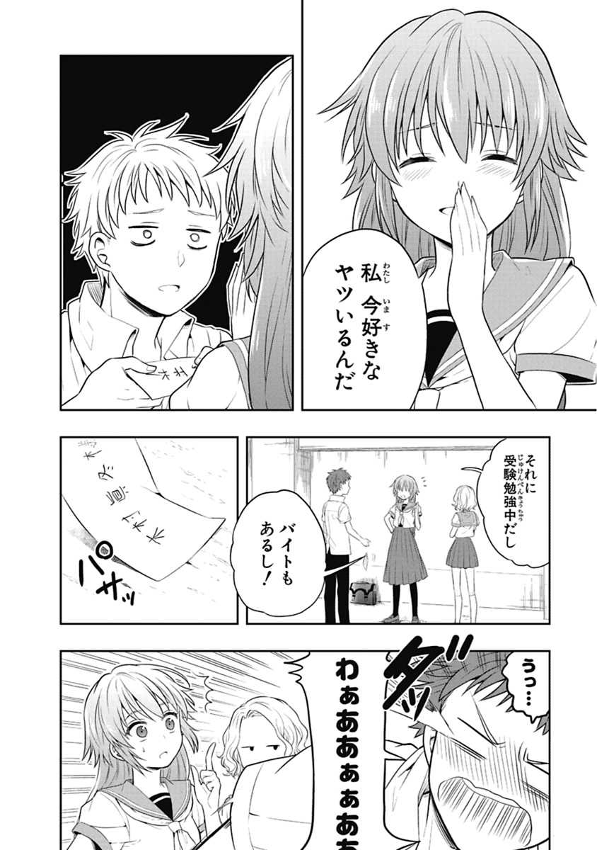 Manga Page 105