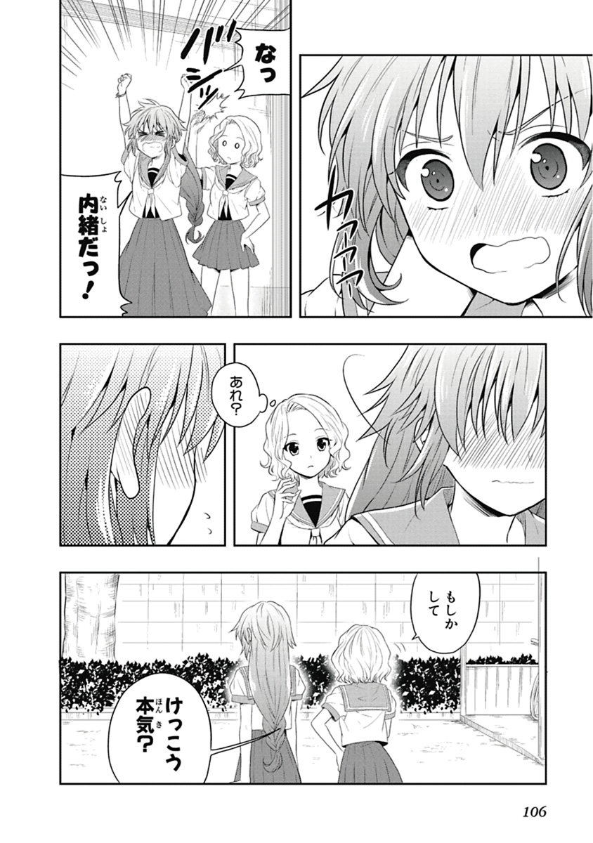 Manga Page 107