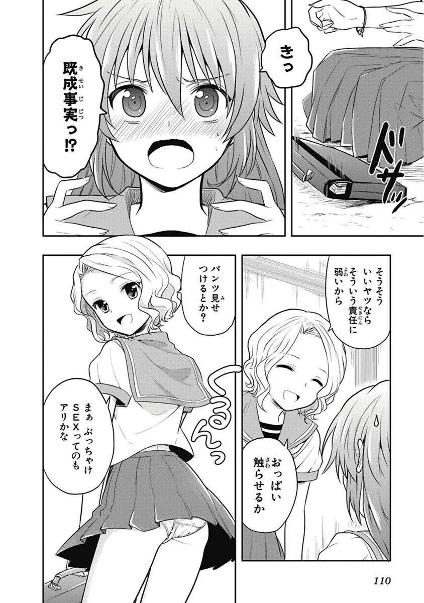 Manga Page 111