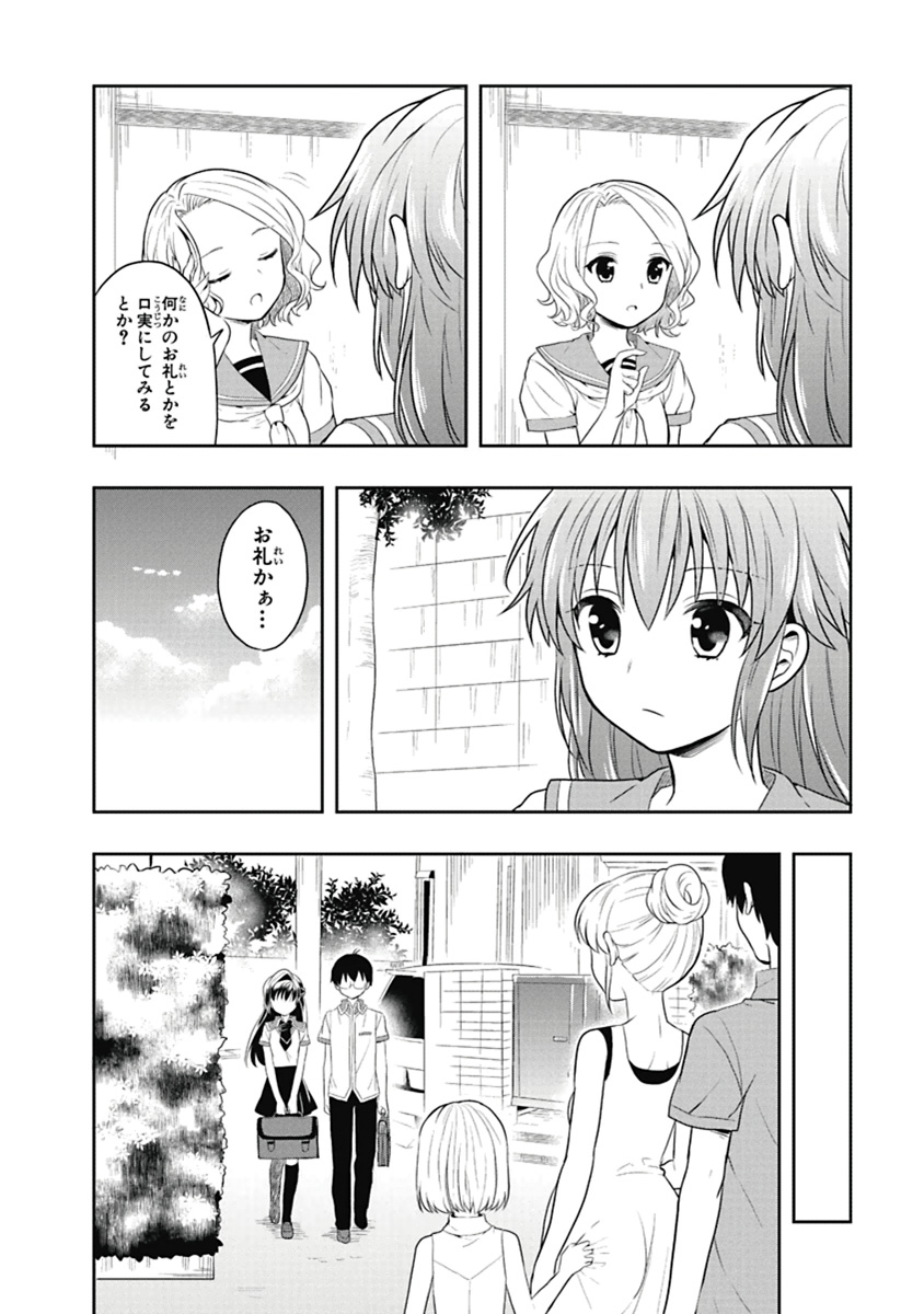 Manga Page 113