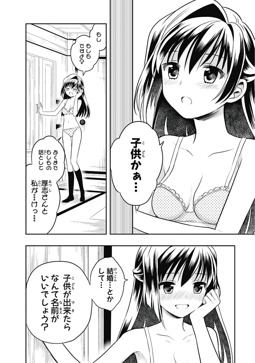 Manga Page 119