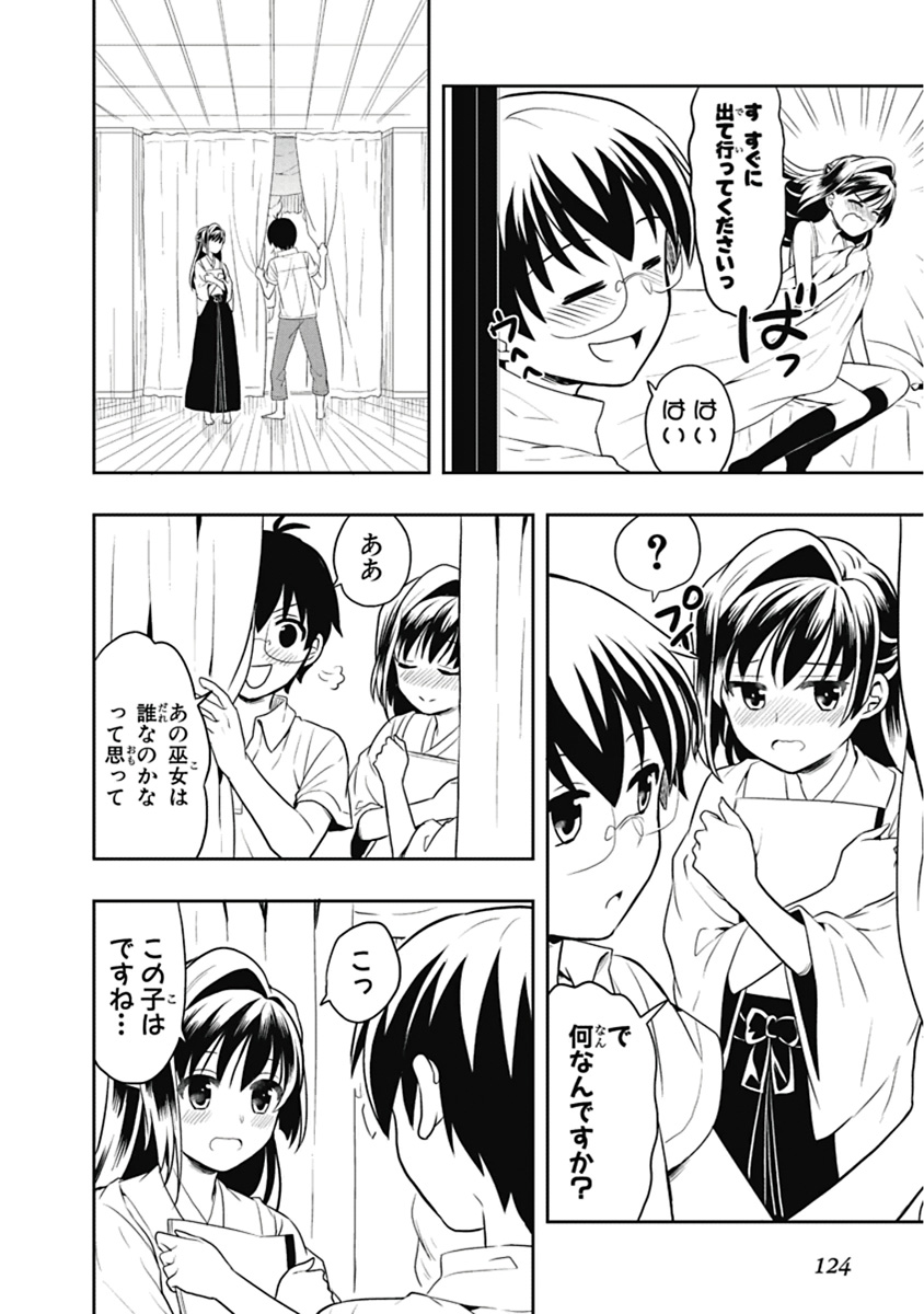 Manga Page 125