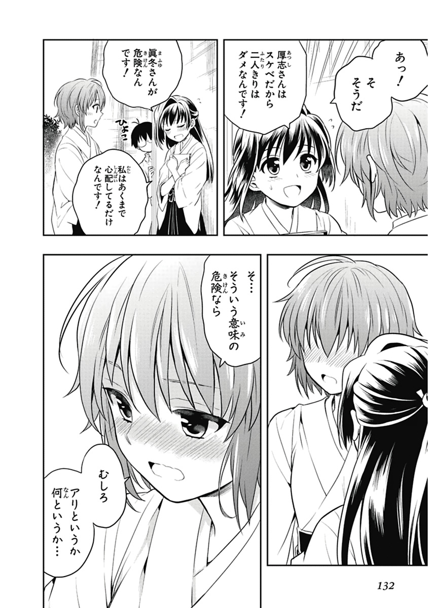 Manga Page 133