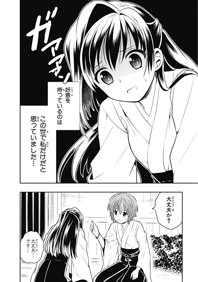Manga Page 135