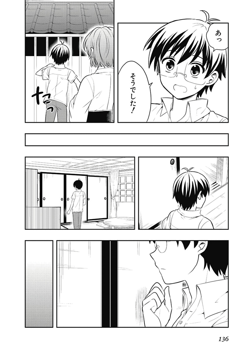 Manga Page 137