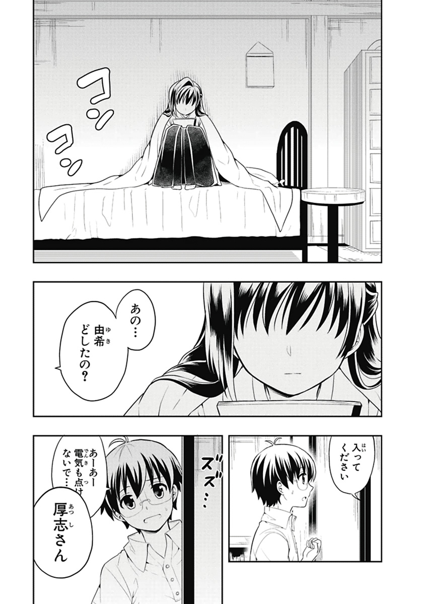 Manga Page 138