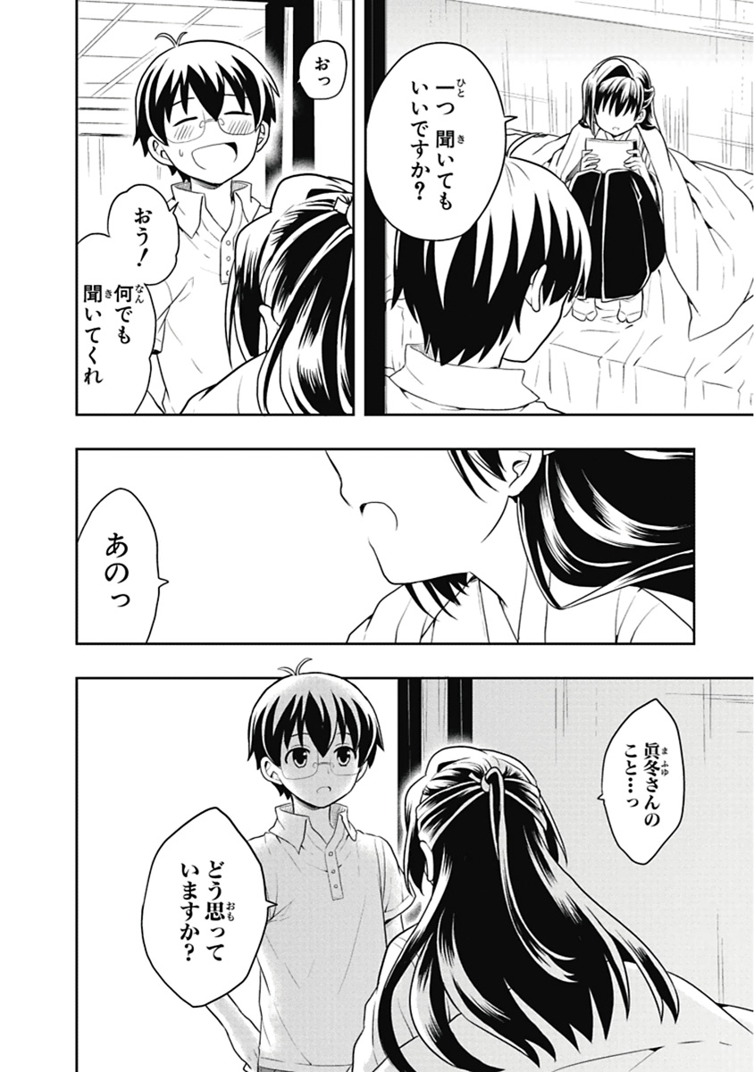 Manga Page 139