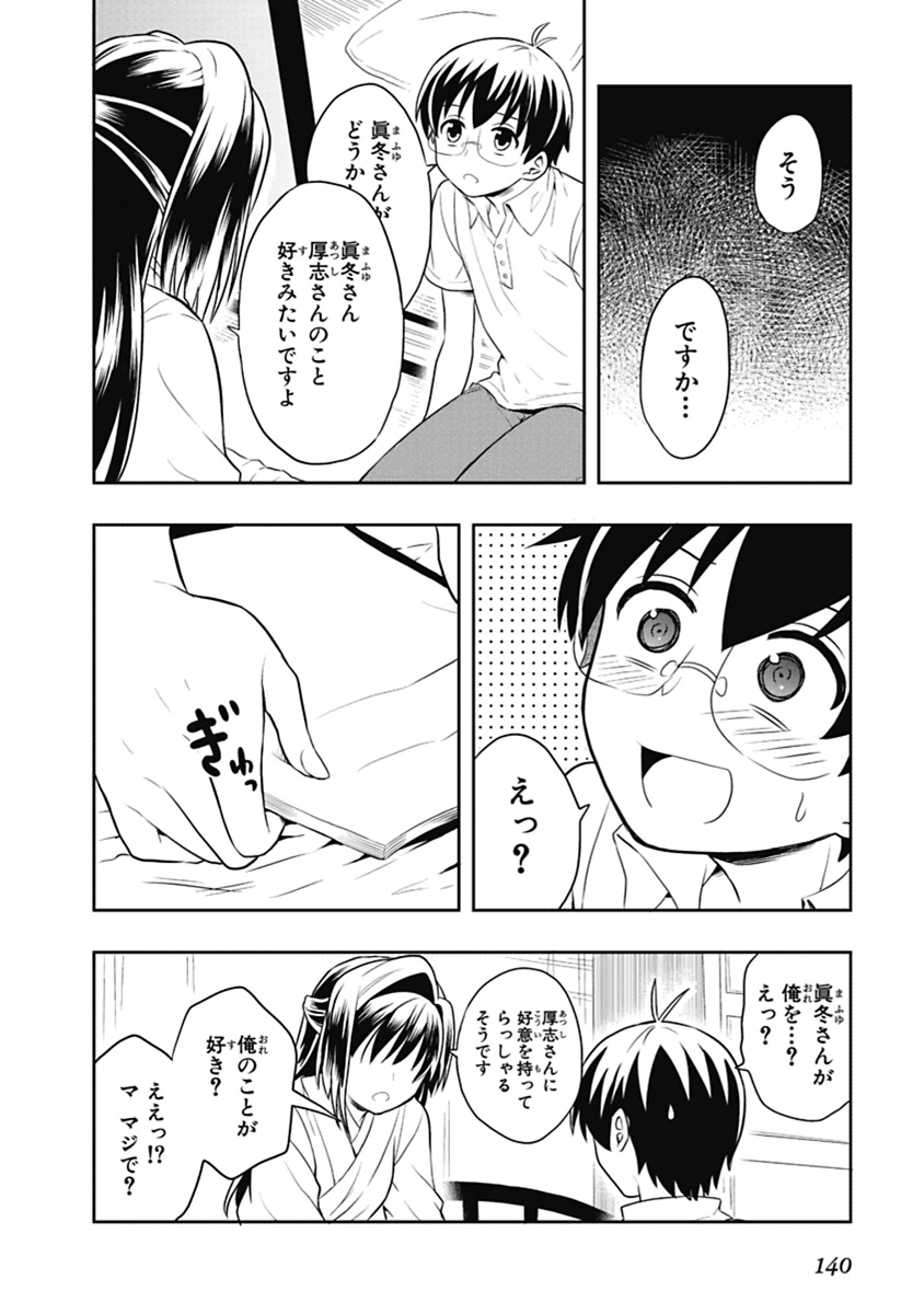 Manga Page 141