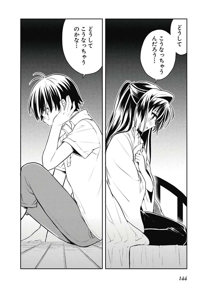 Manga Page 145