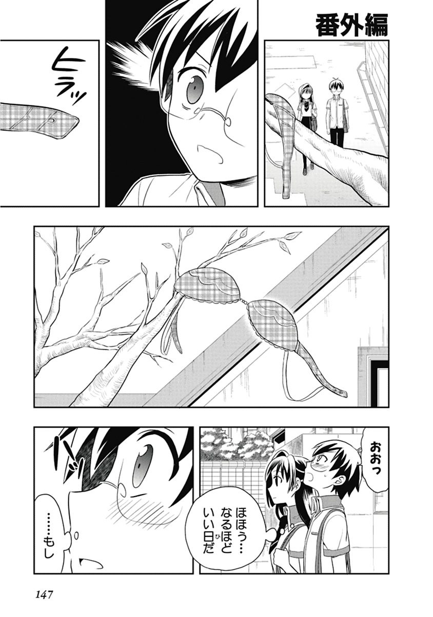 Manga Page 148