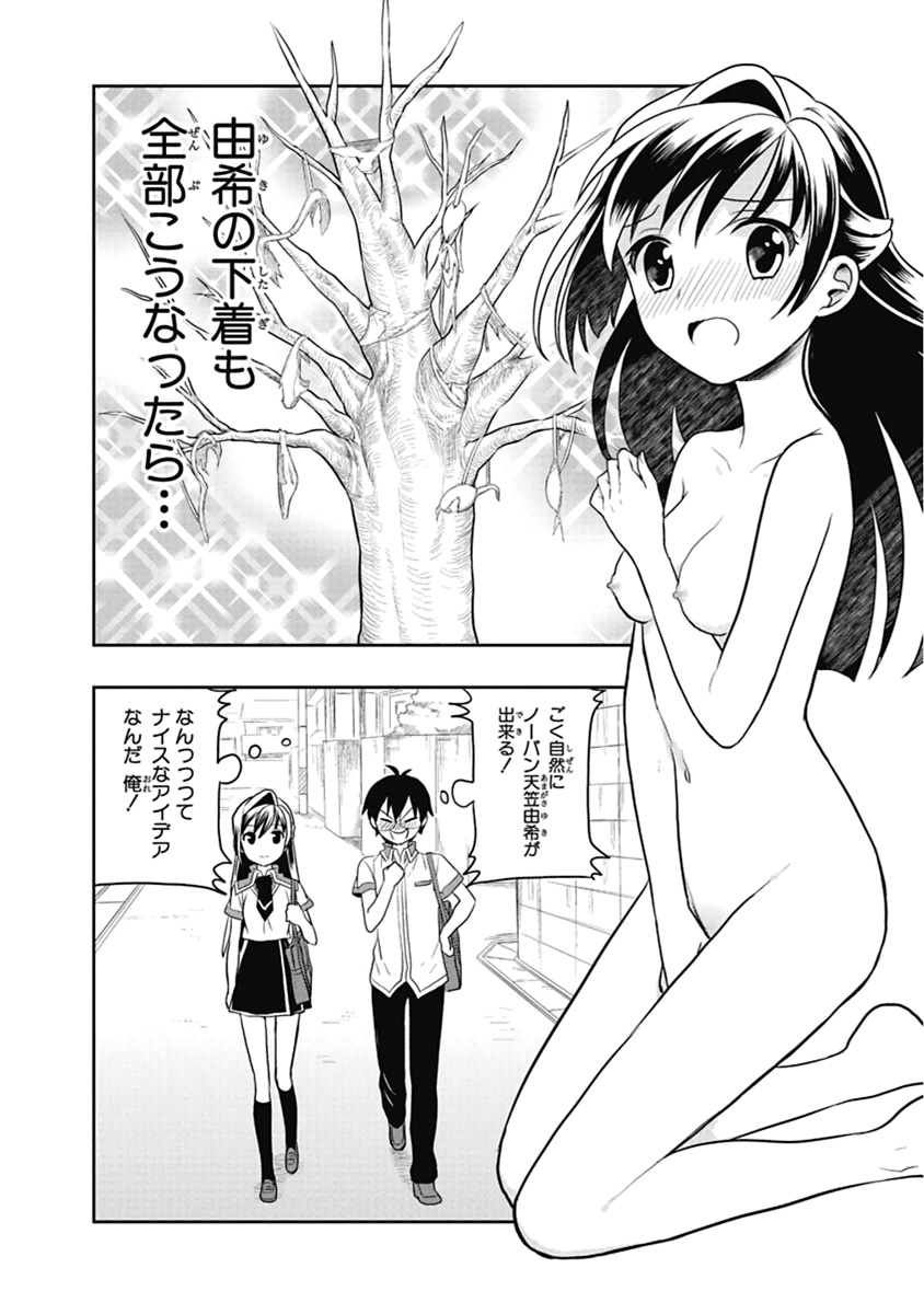 Manga Page 149