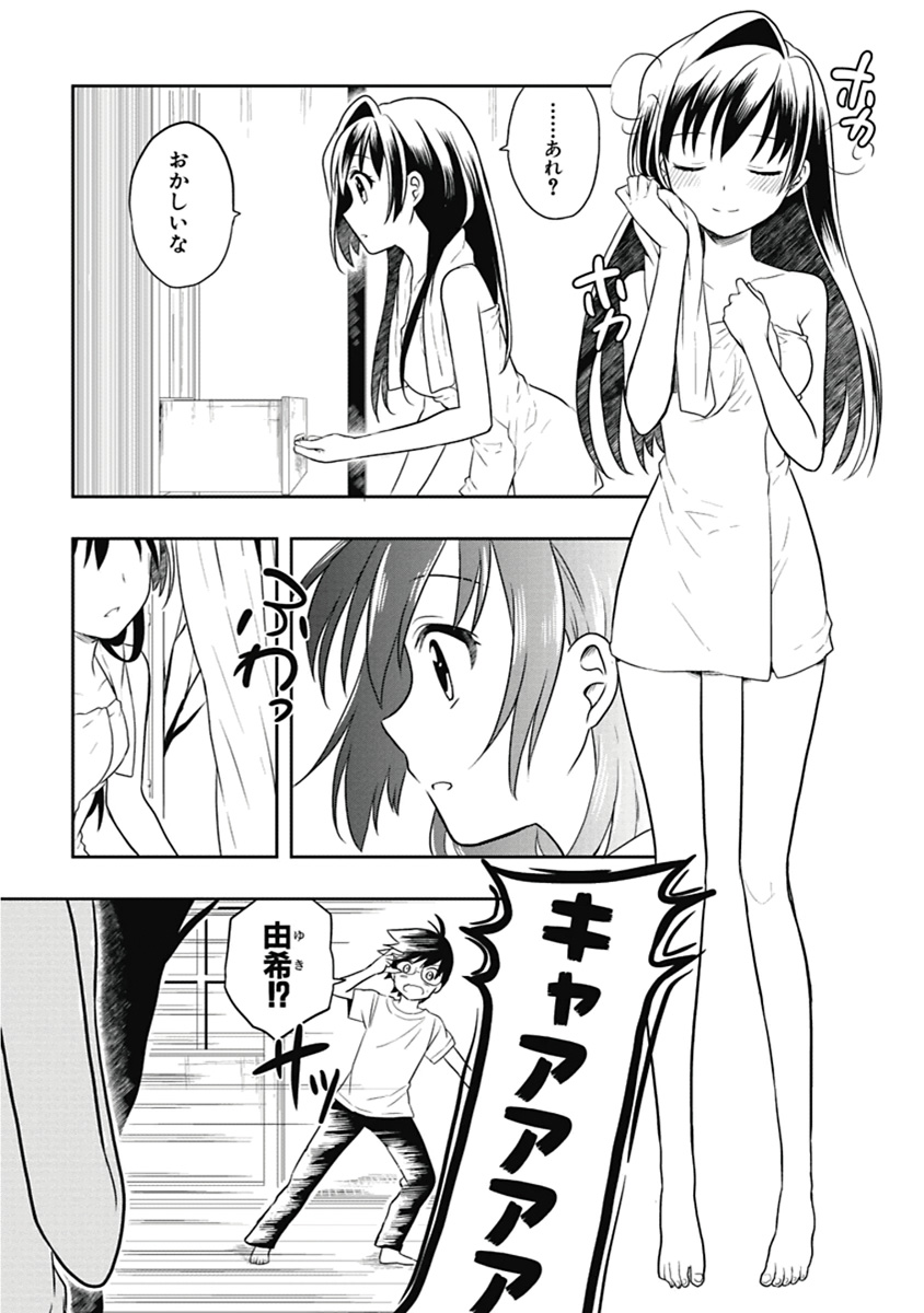 Manga Page 152