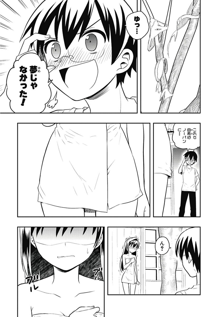 Manga Page 154