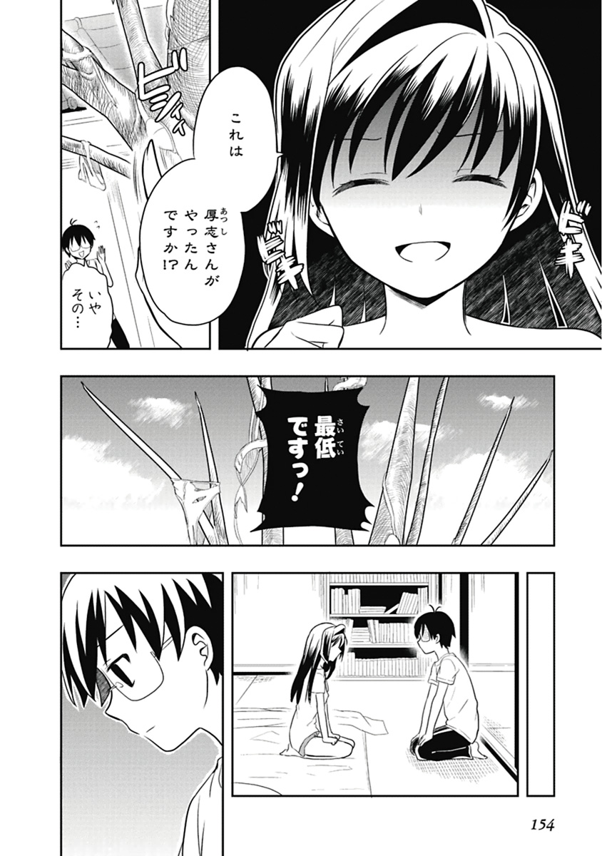 Manga Page 155
