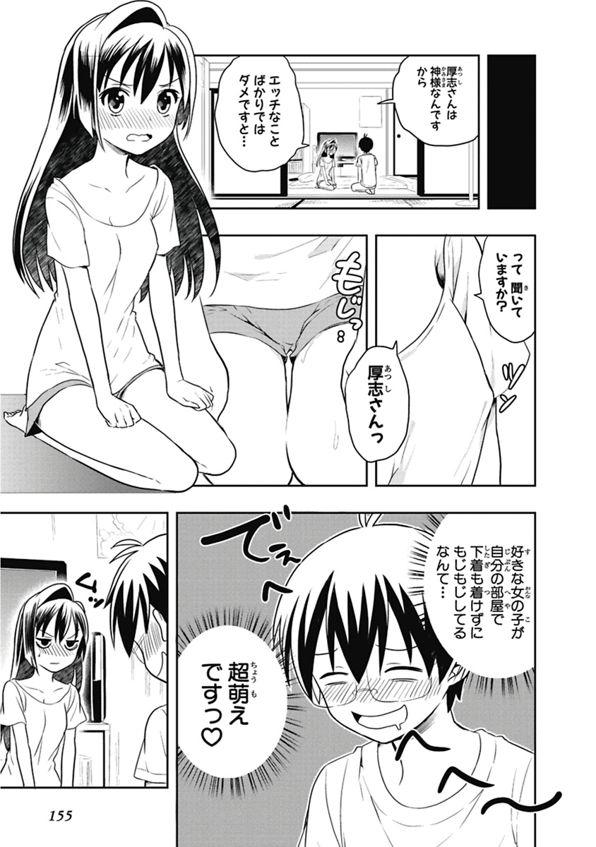 Manga Page 156