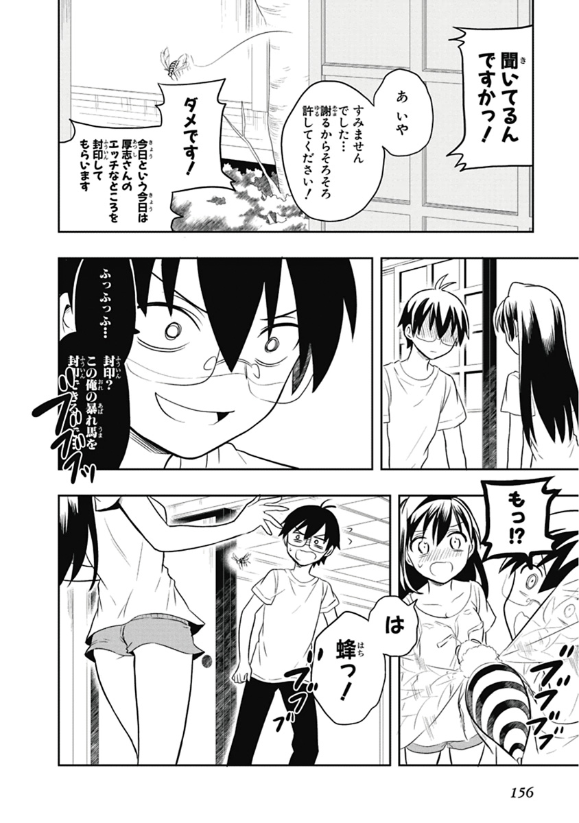 Manga Page 157