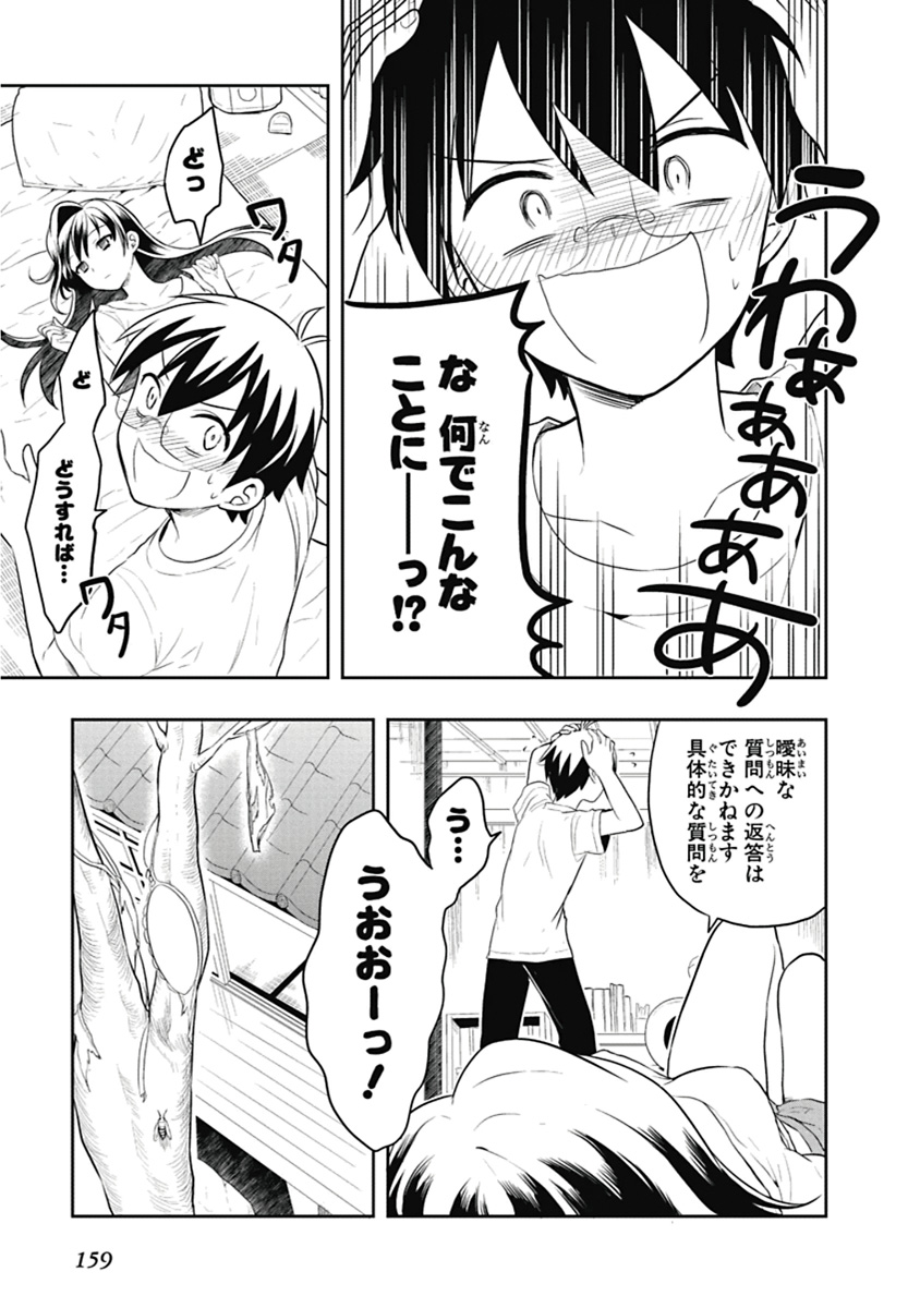 Manga Page 160