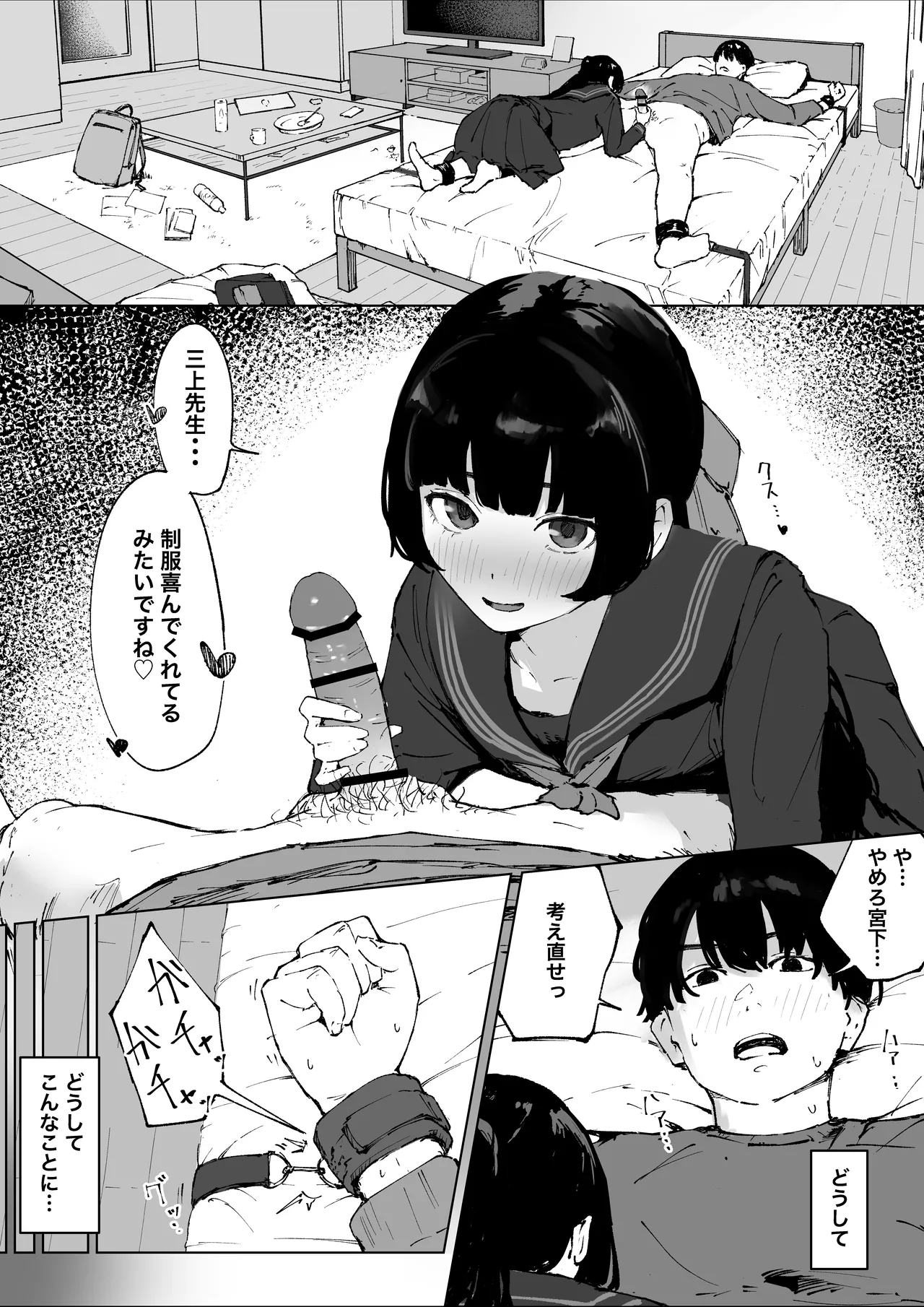 Manga Page 2