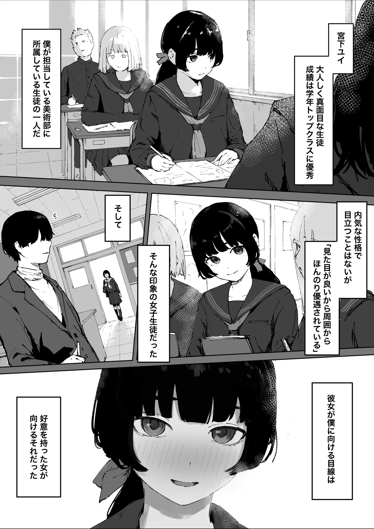 Manga Page 3