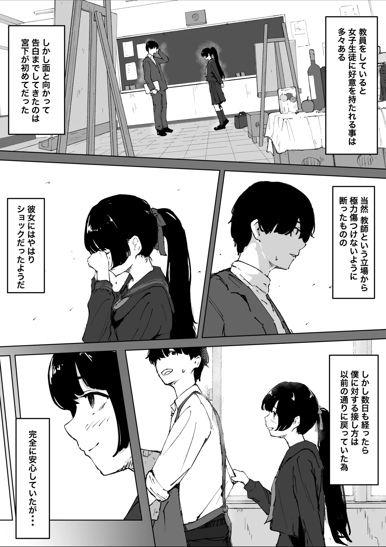 Manga Page 4
