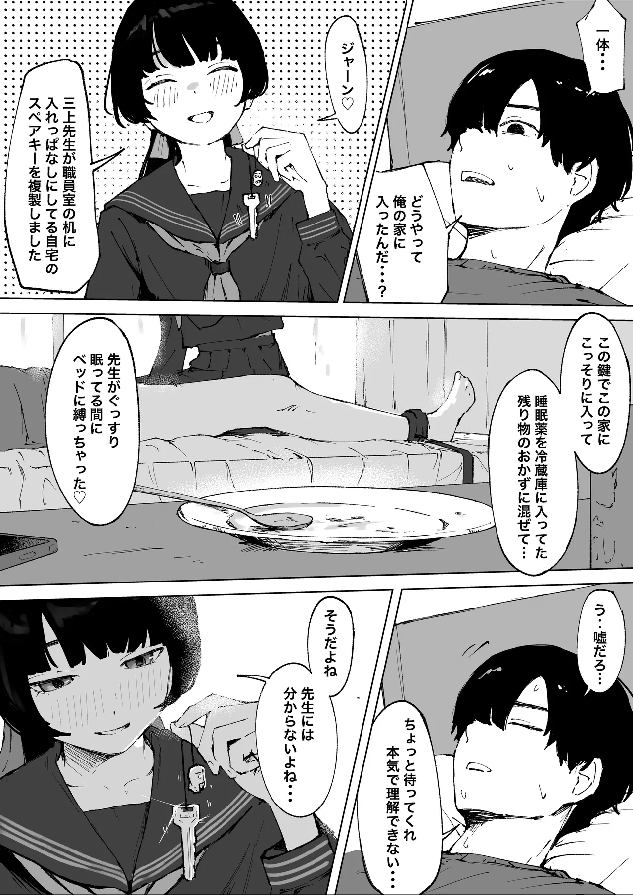 Manga Page 5