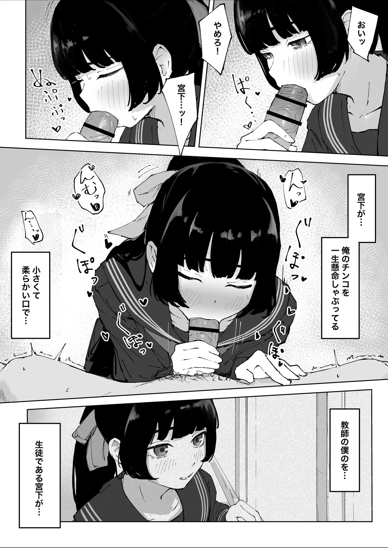 Manga Page 7