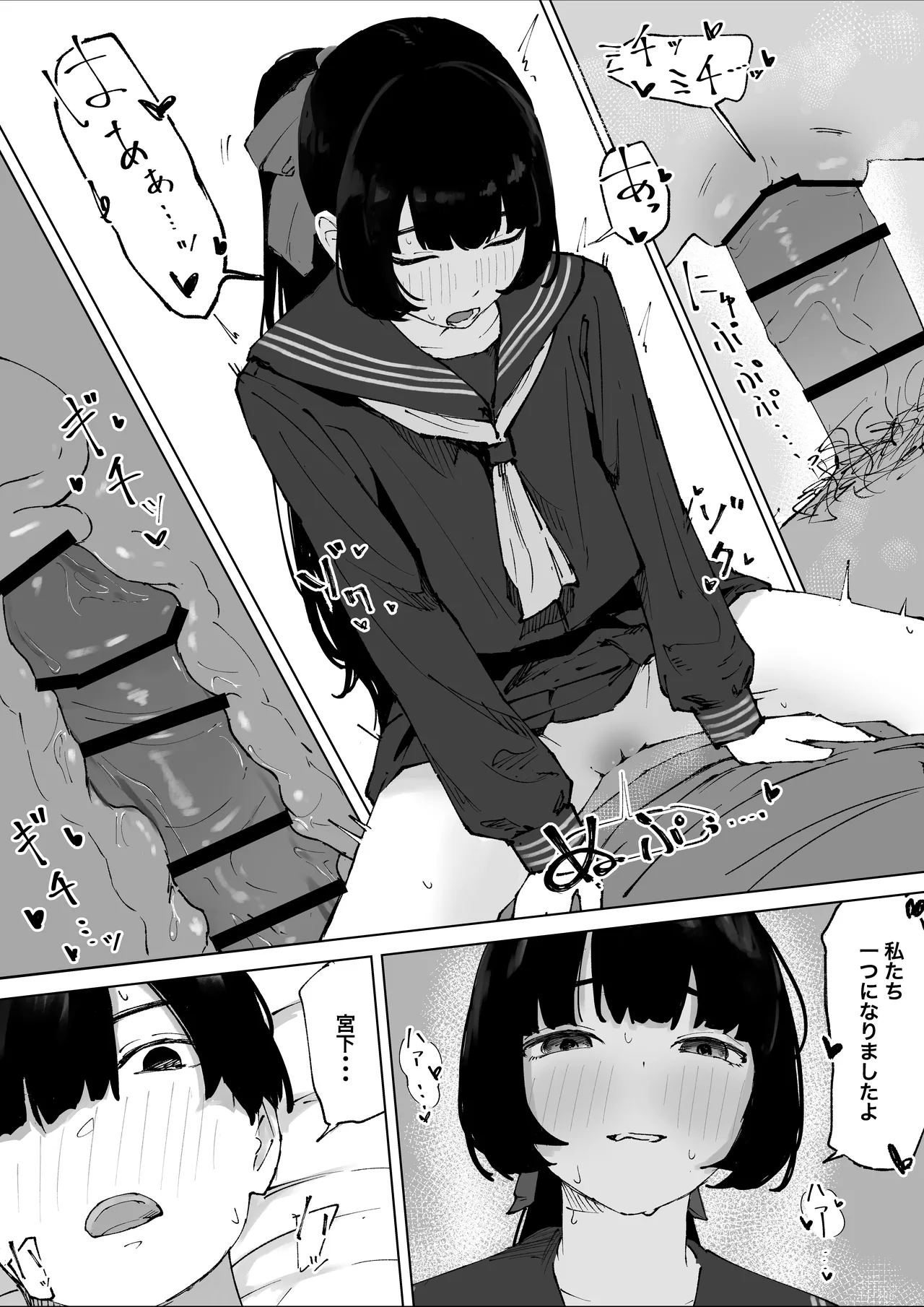Manga Page 10