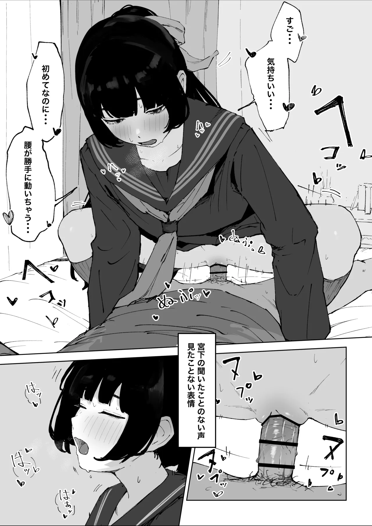 Manga Page 11