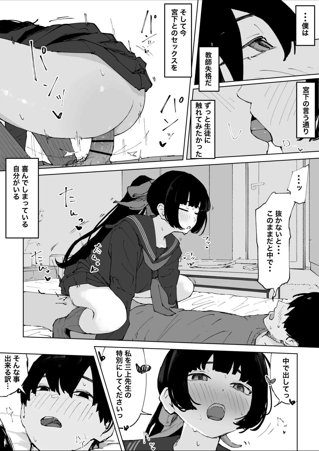 Manga Page 13