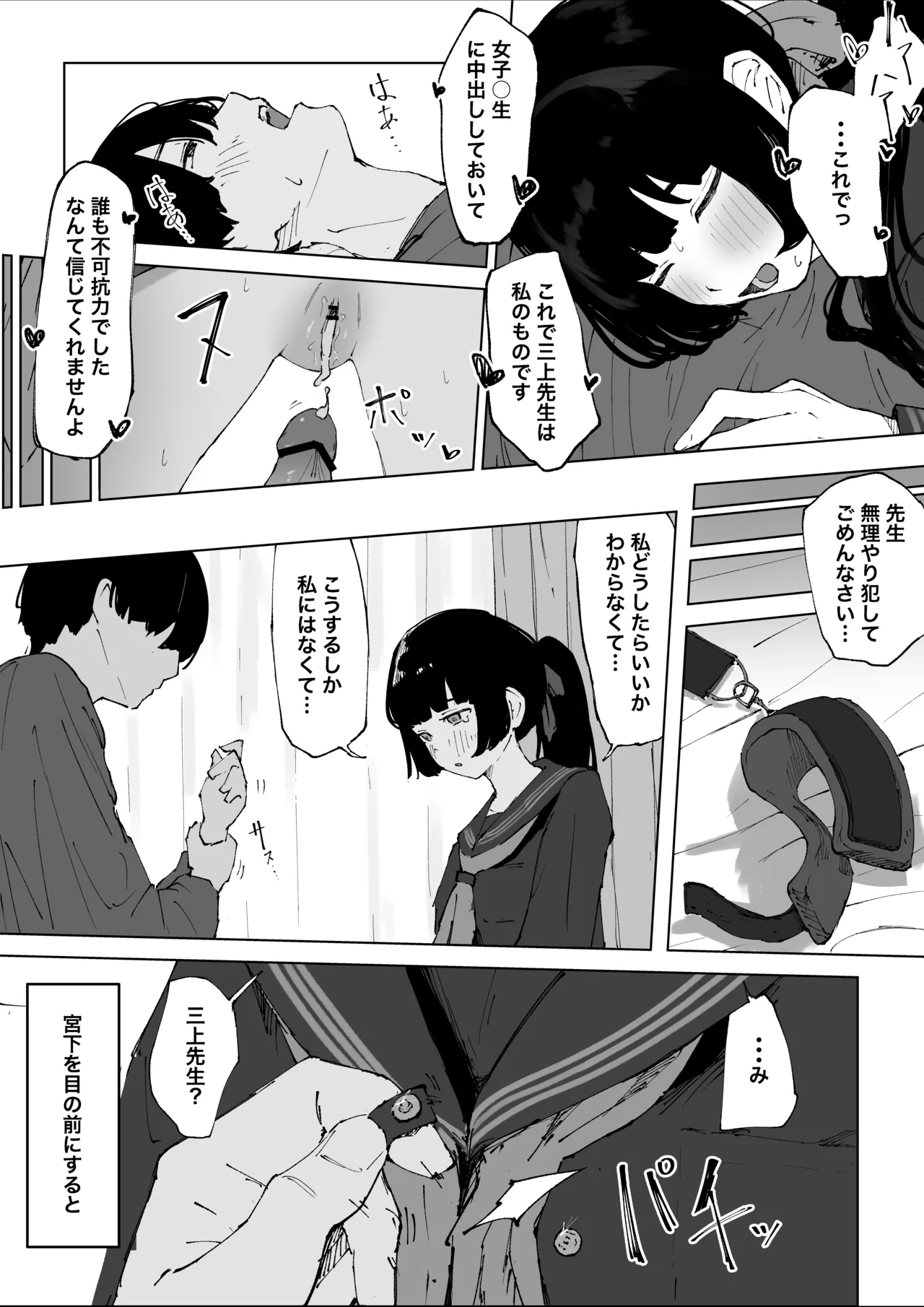 Manga Page 15