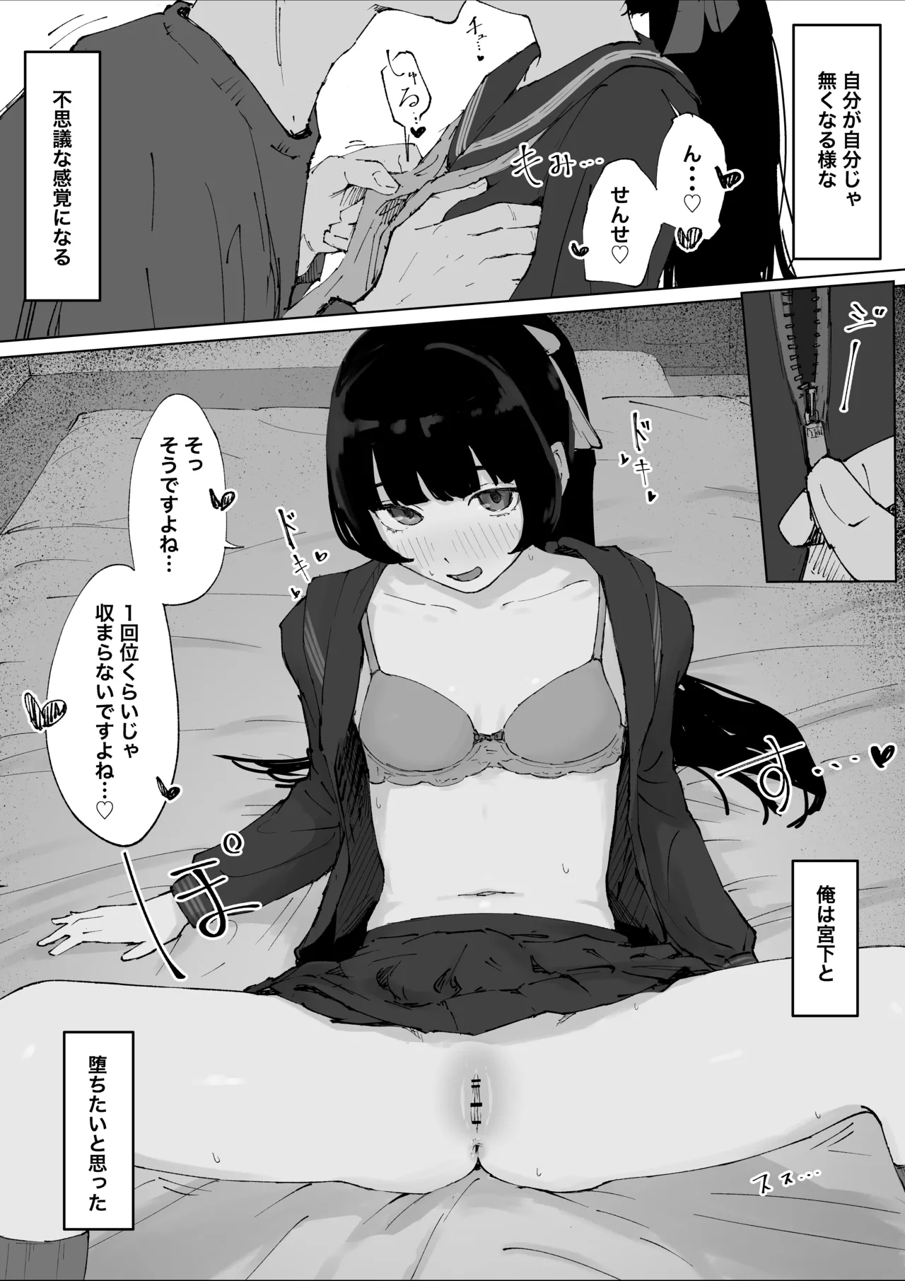 Manga Page 16