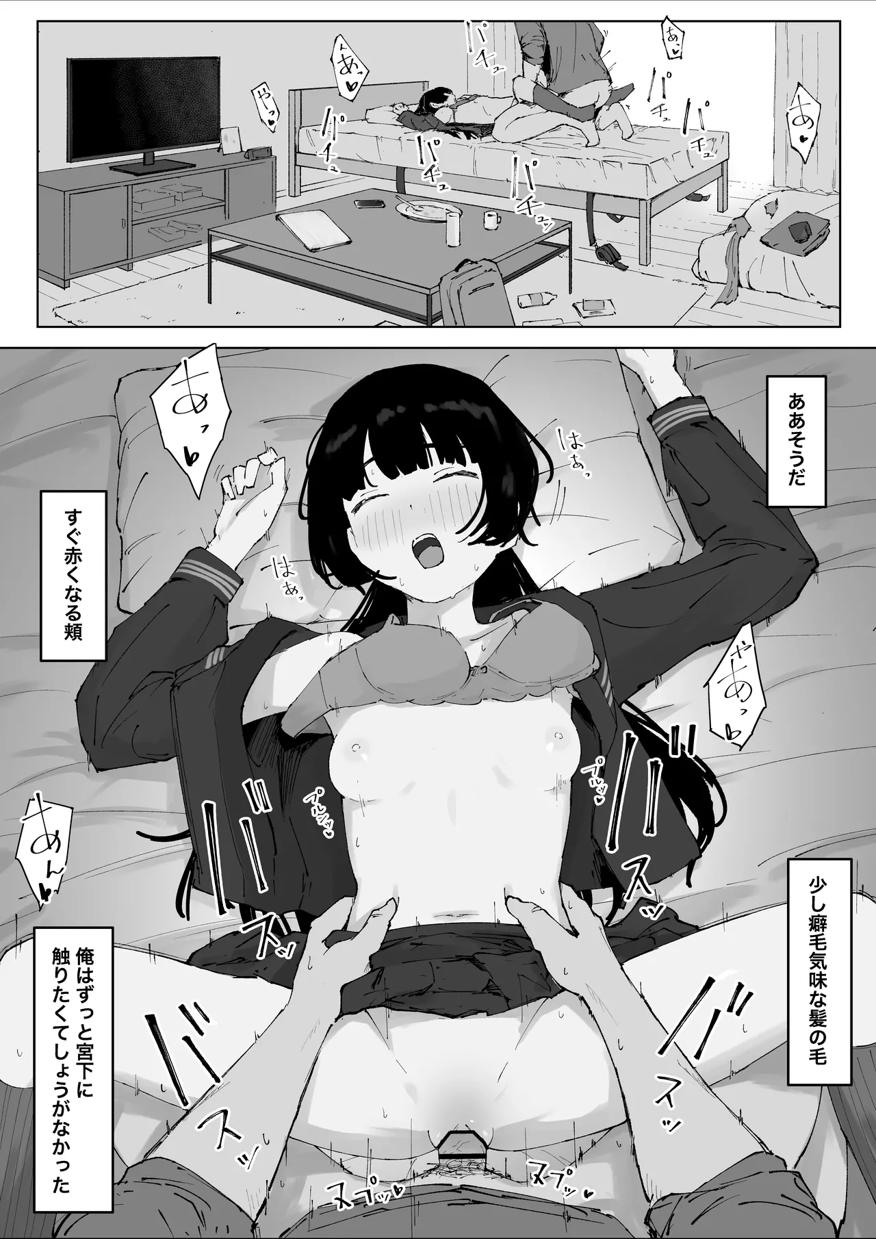 Manga Page 17