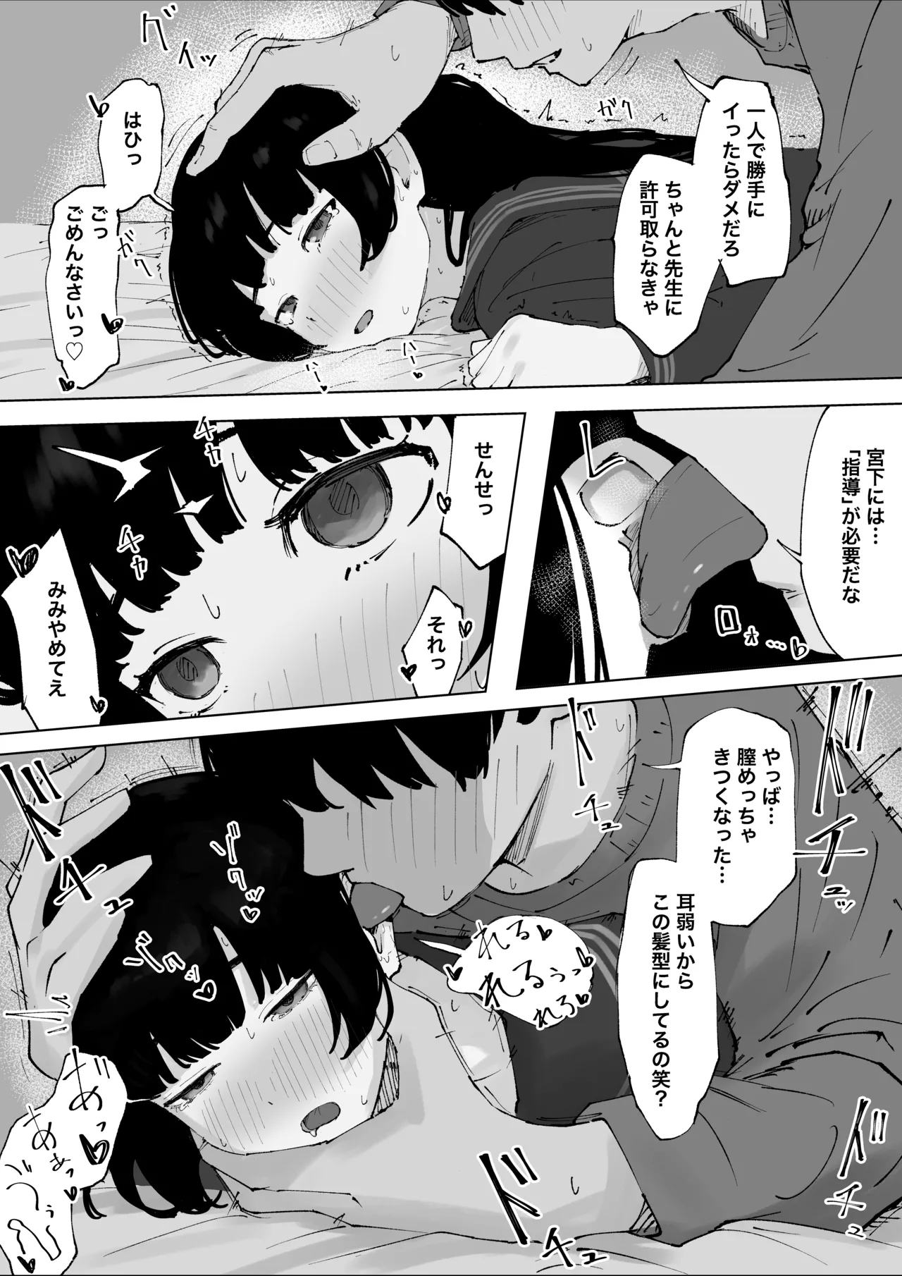 Manga Page 20