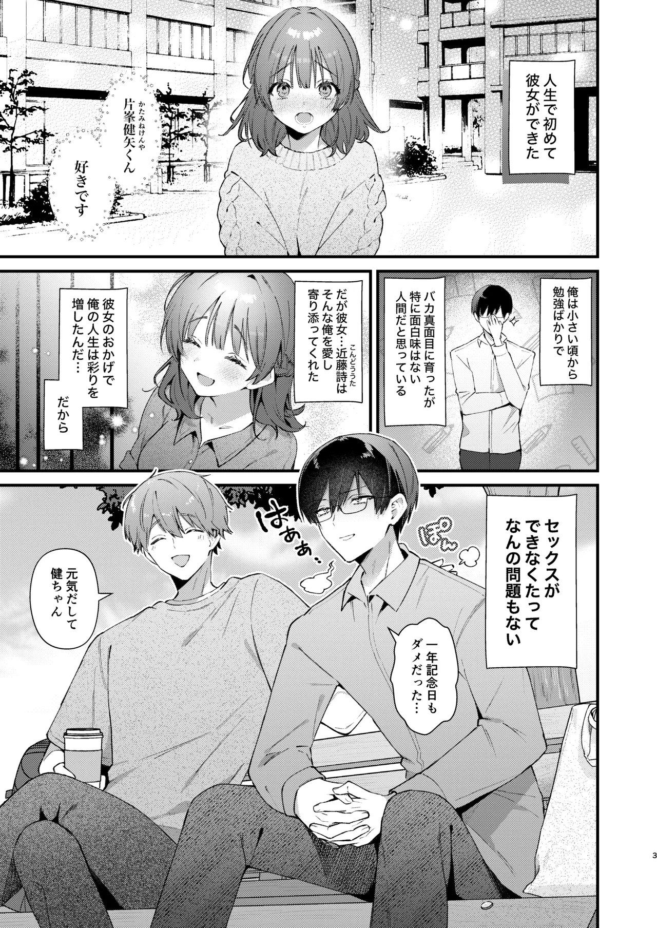 Manga Page 2