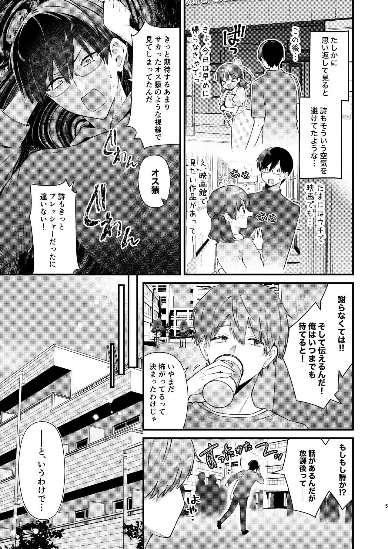 Manga Page 4