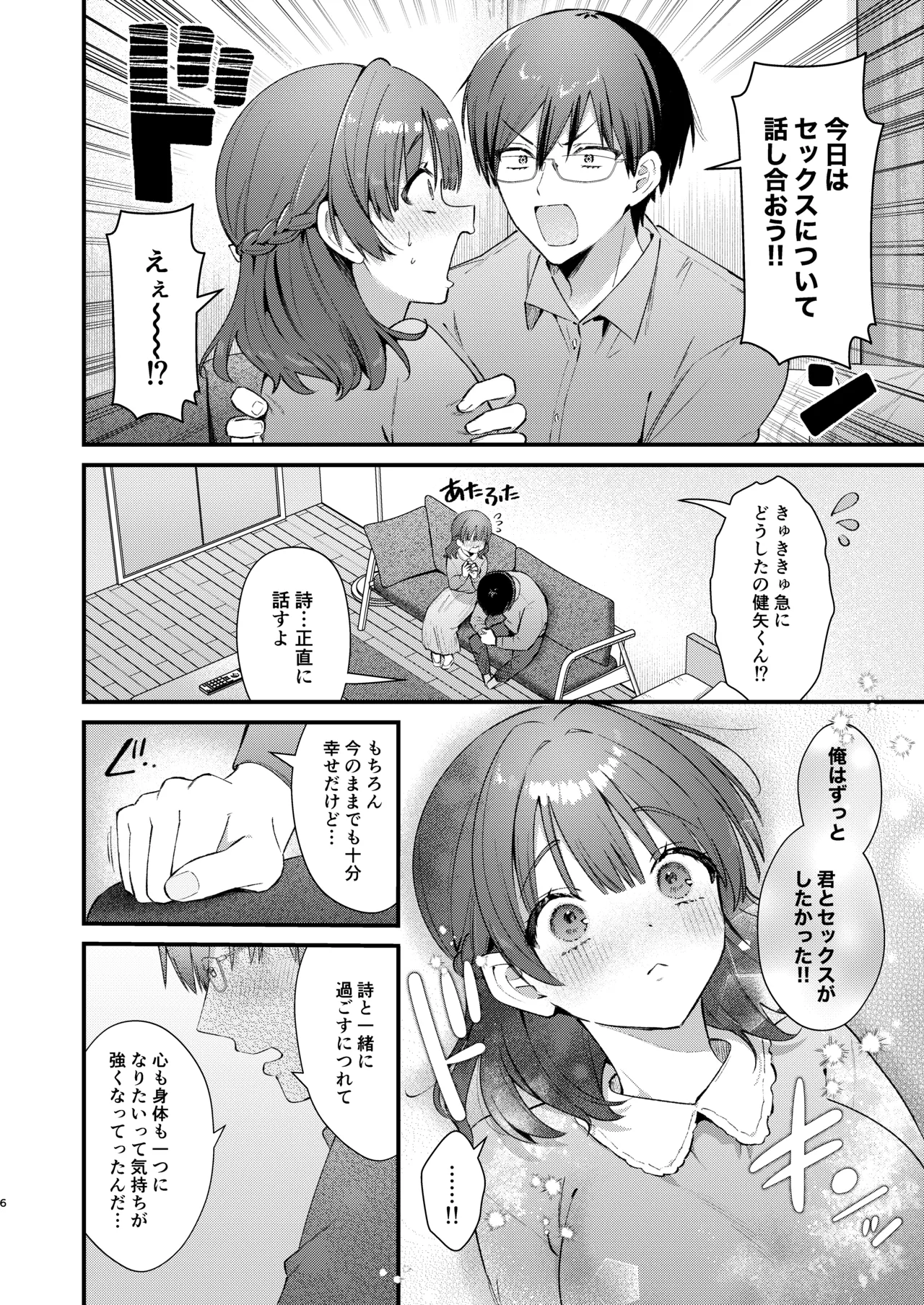 Manga Page 5