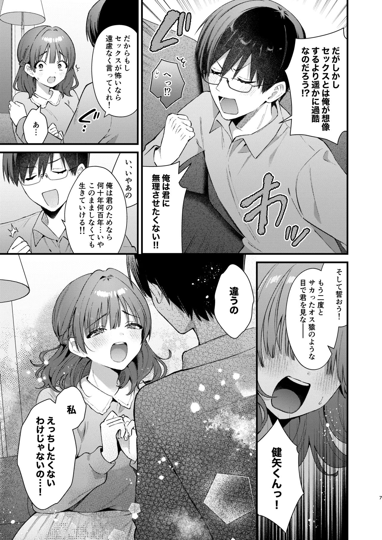 Manga Page 6