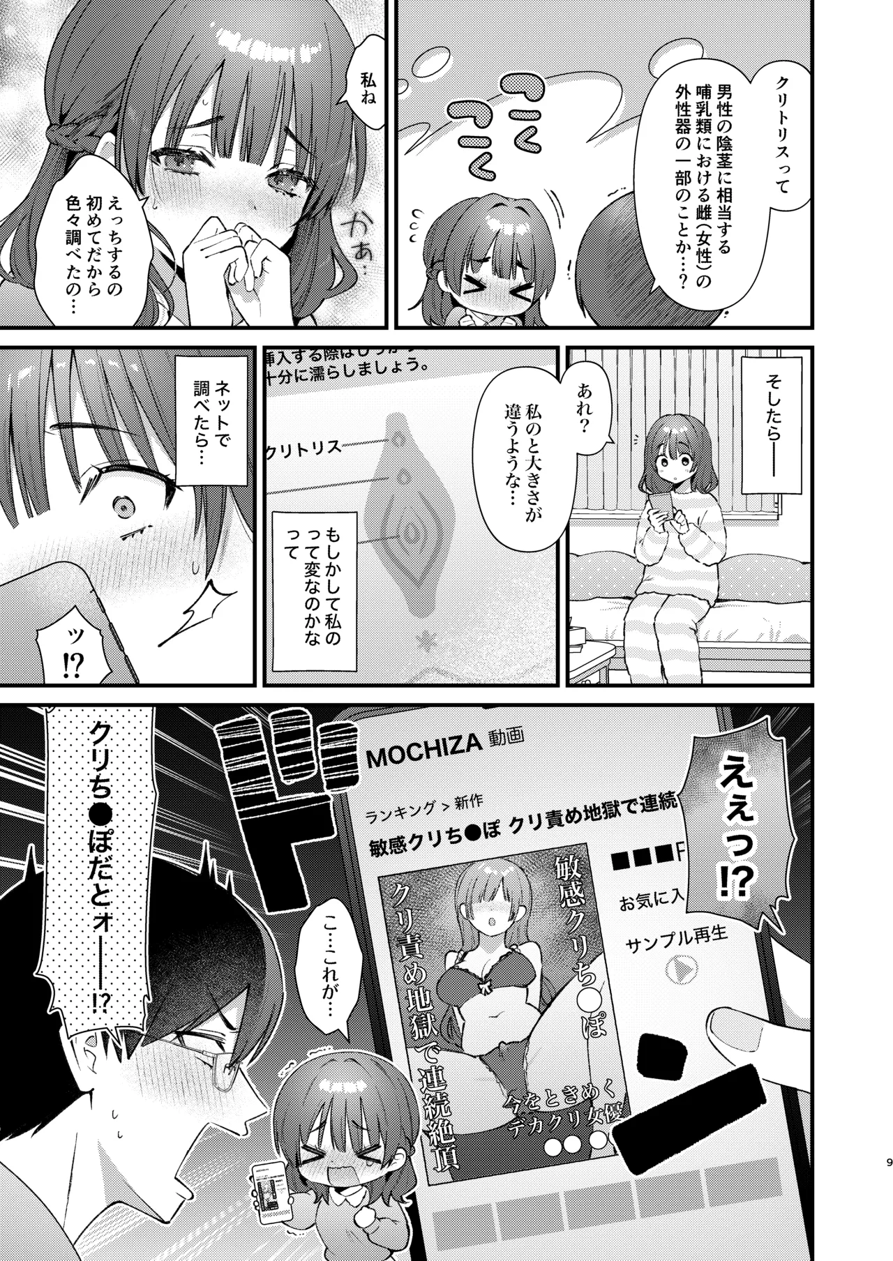 Manga Page 8