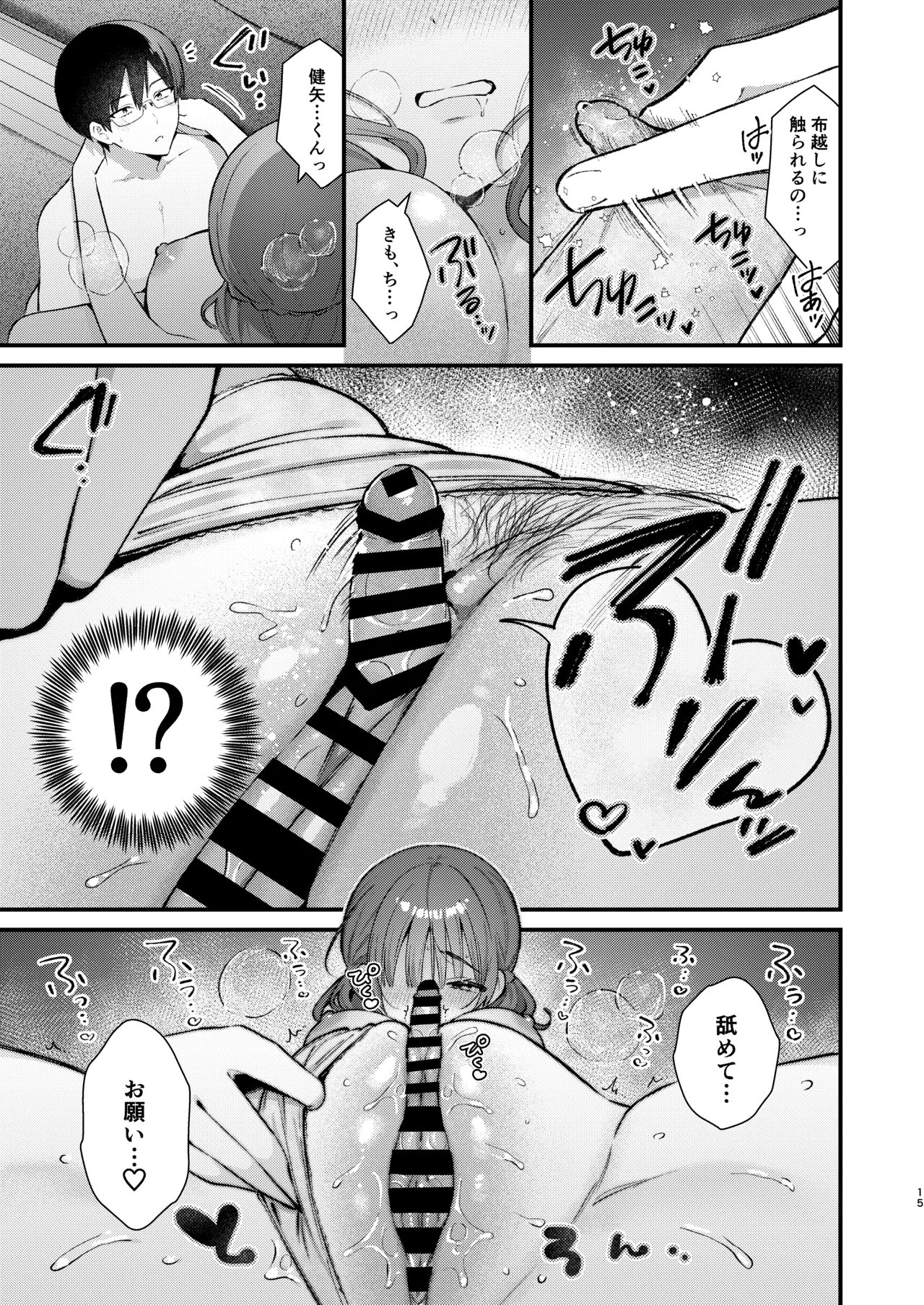 Manga Page 14