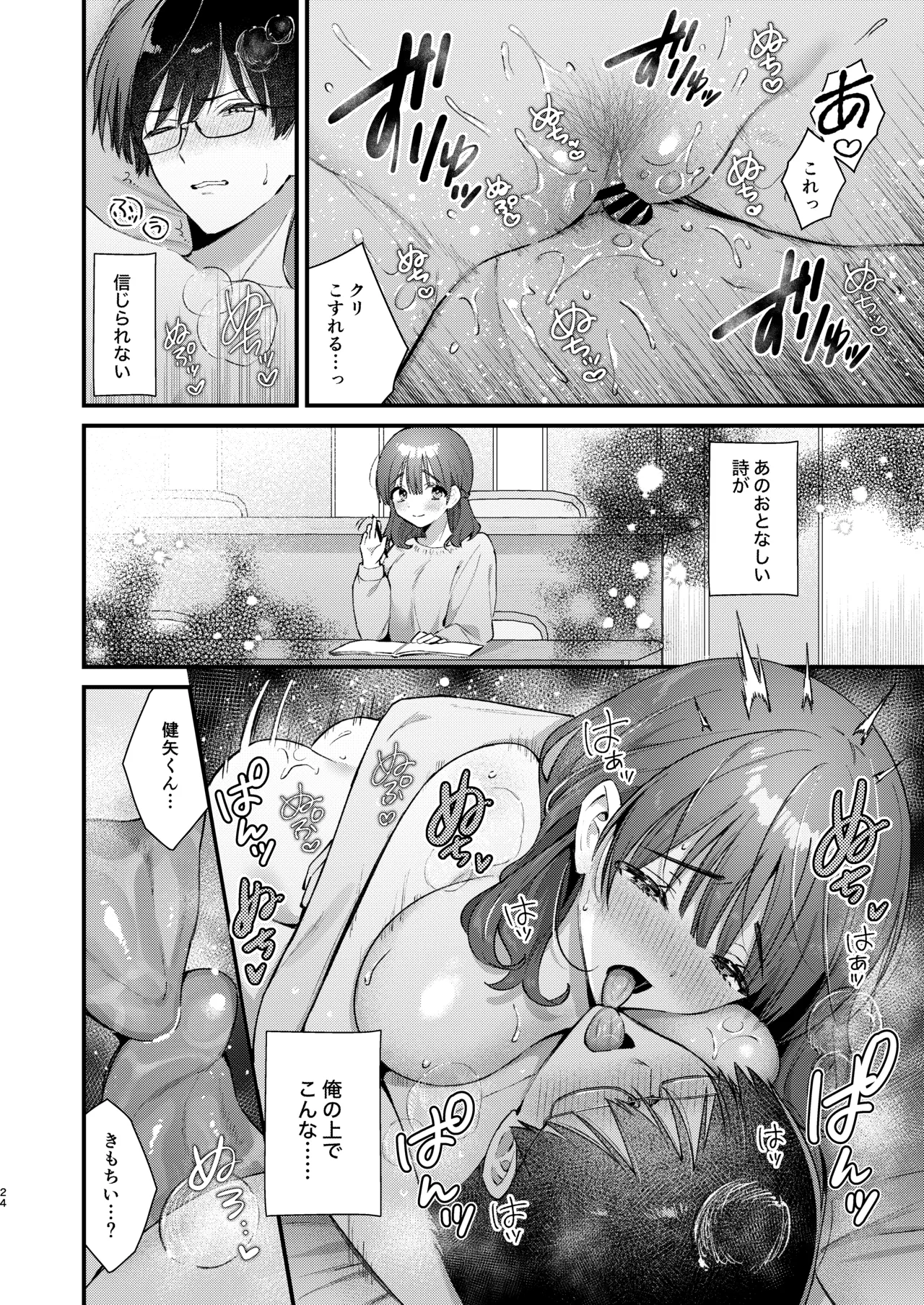 Manga Page 23