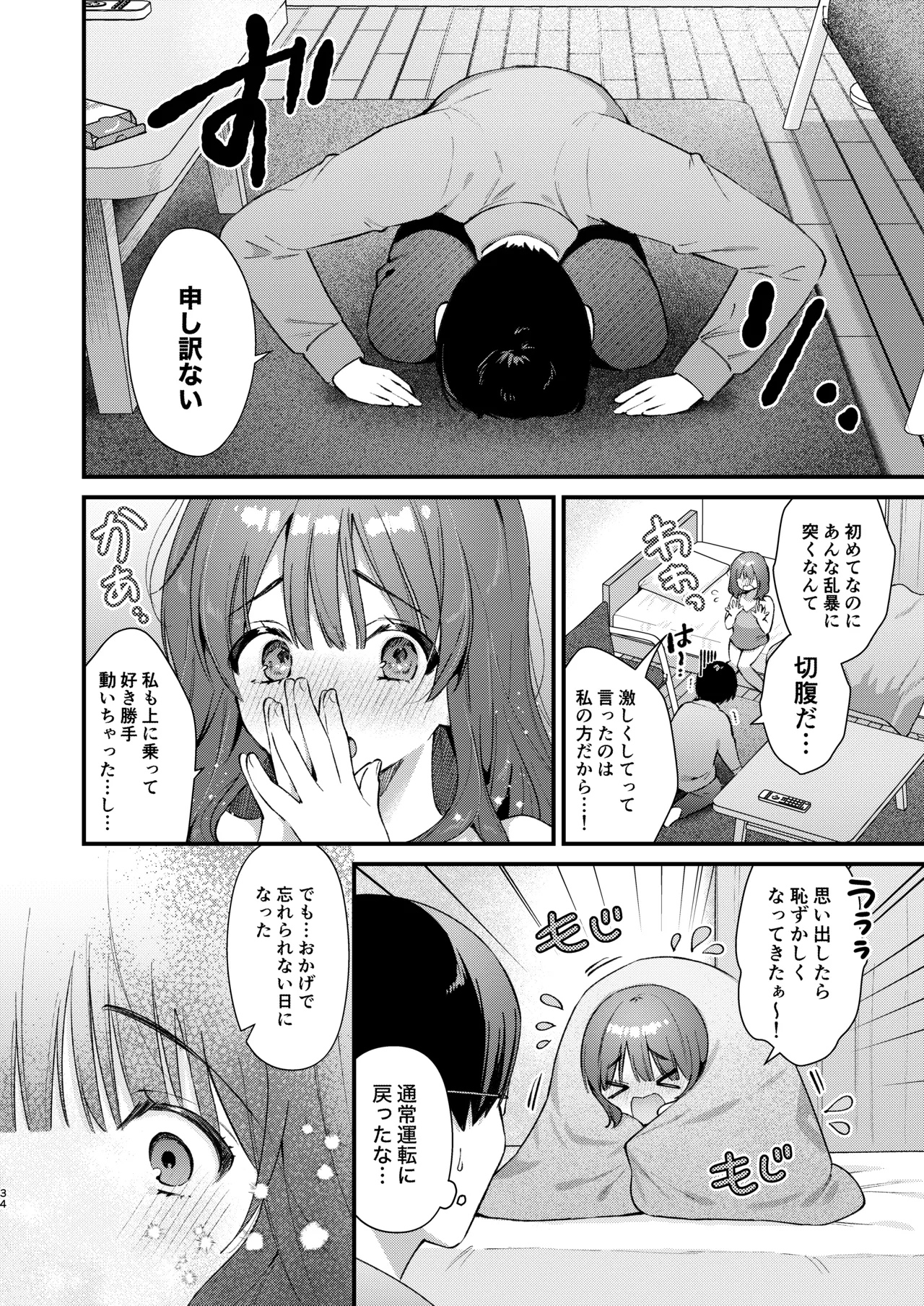 Manga Page 33