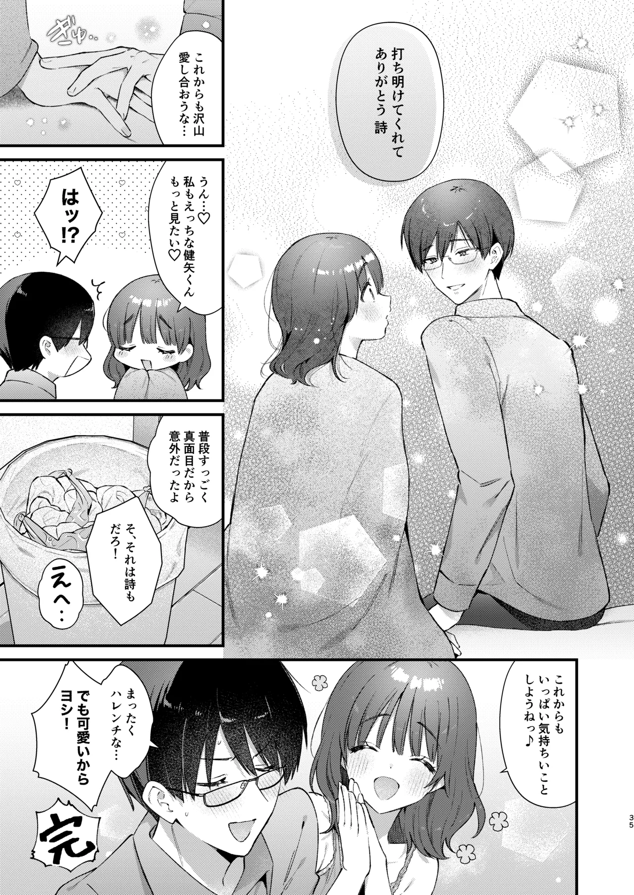 Manga Page 34