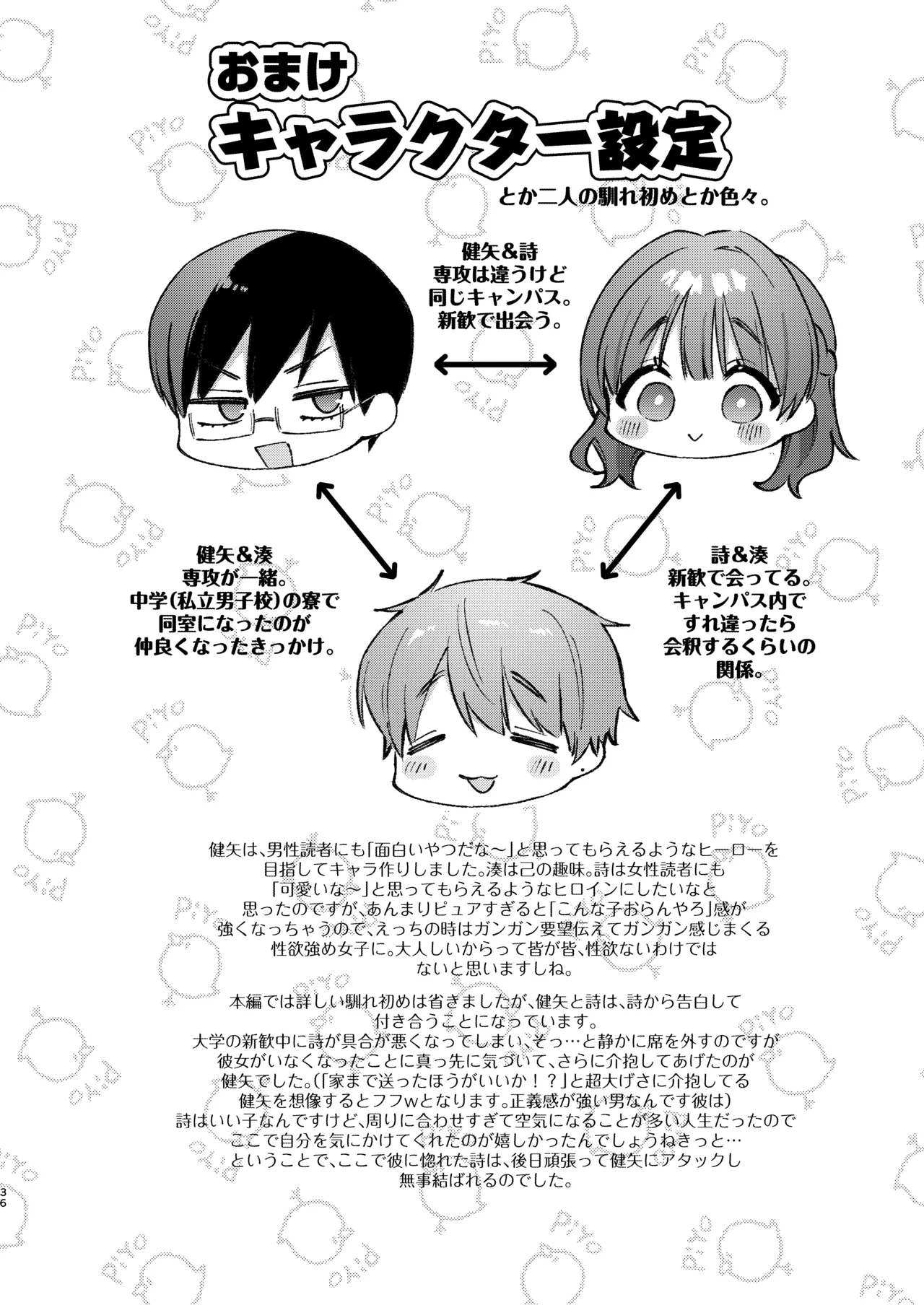 Manga Page 35