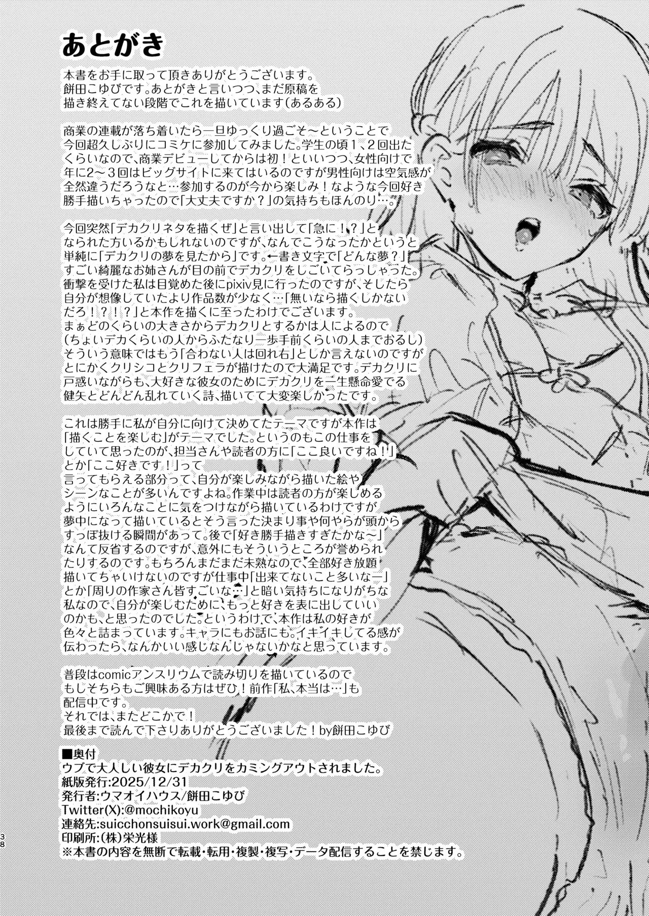 Manga Page 37