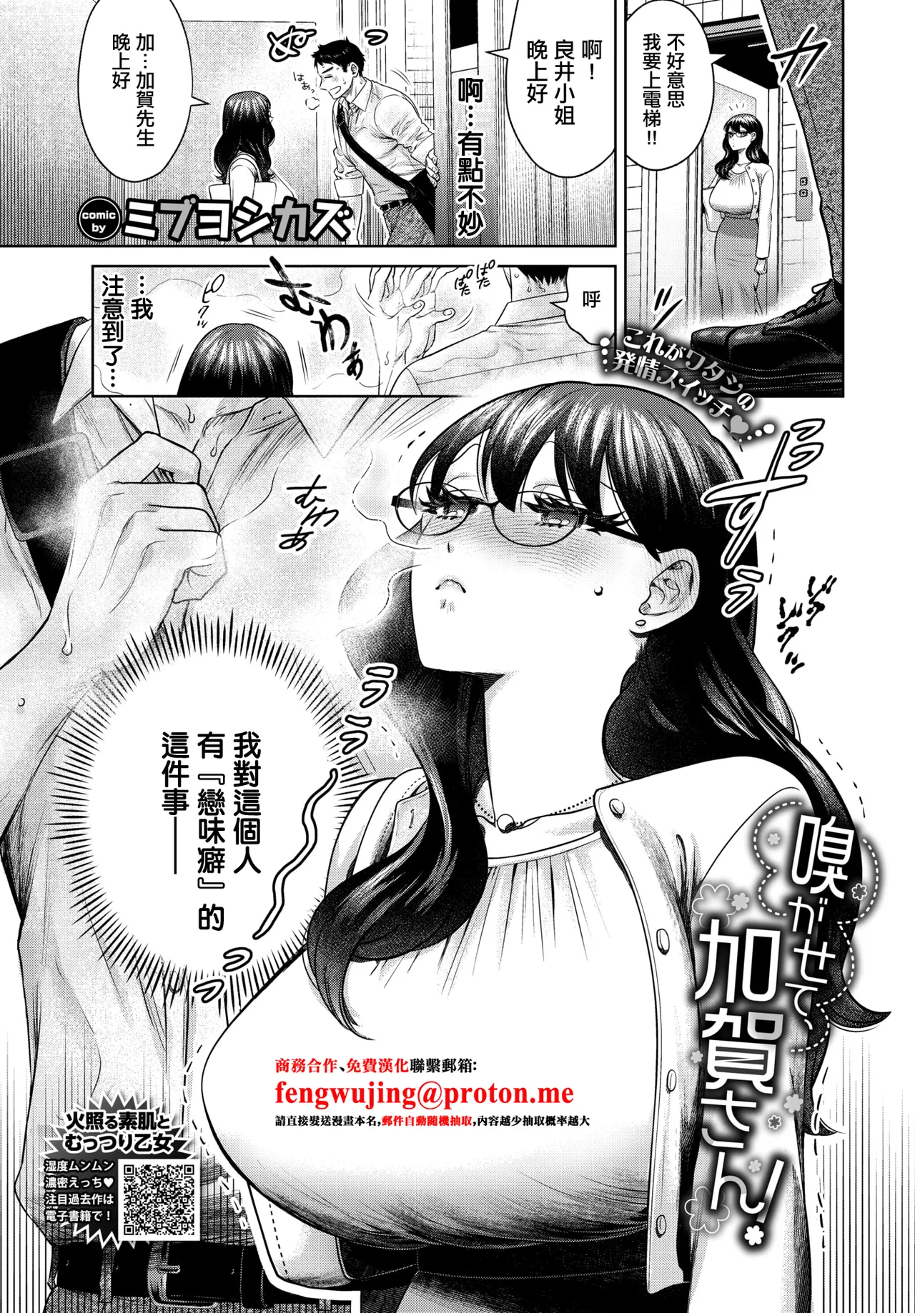 Manga Page 1