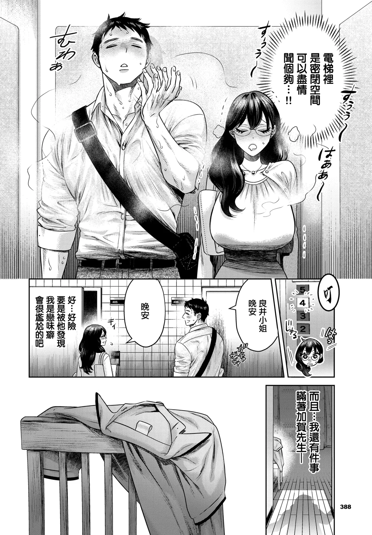 Manga Page 2