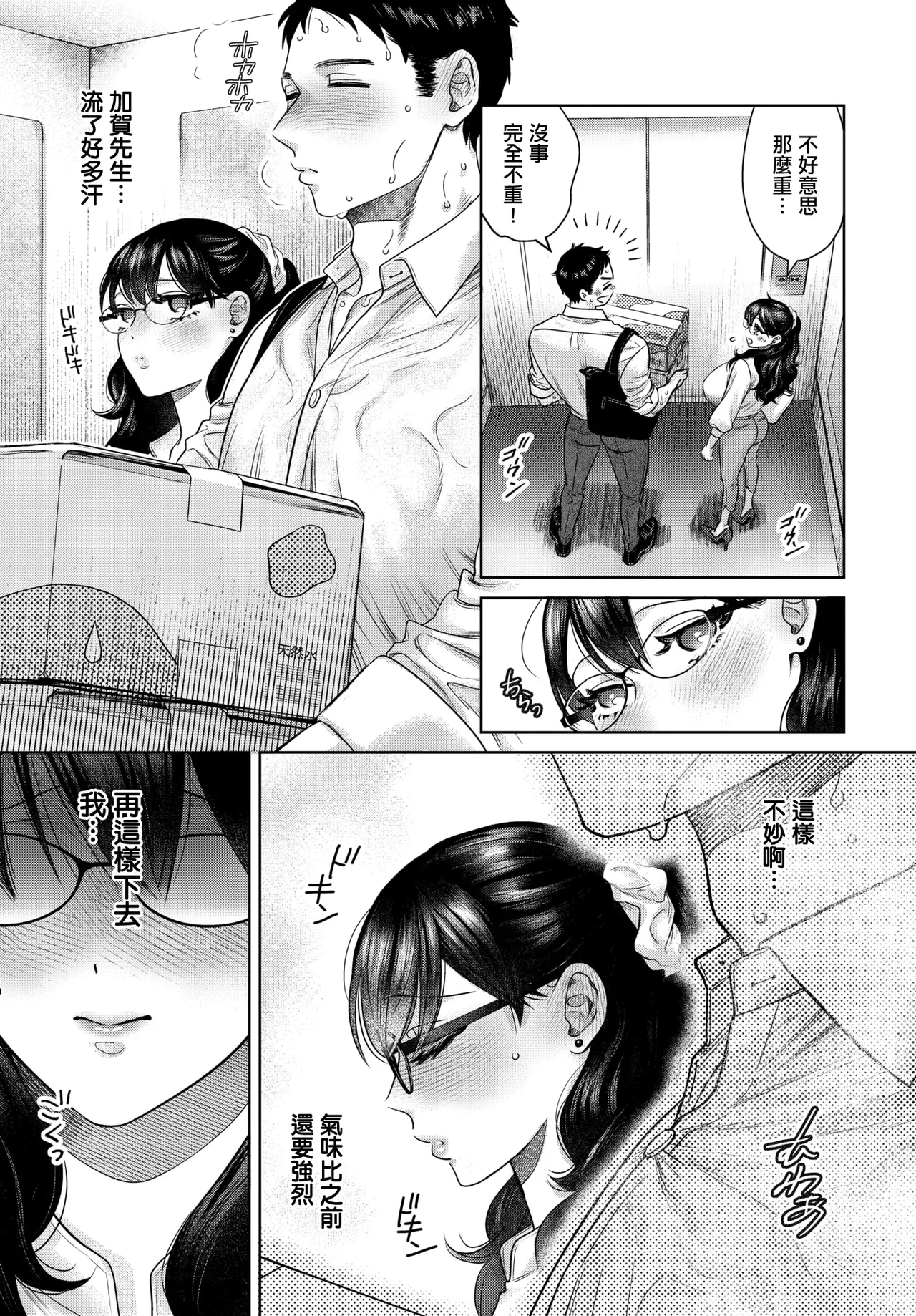 Manga Page 7
