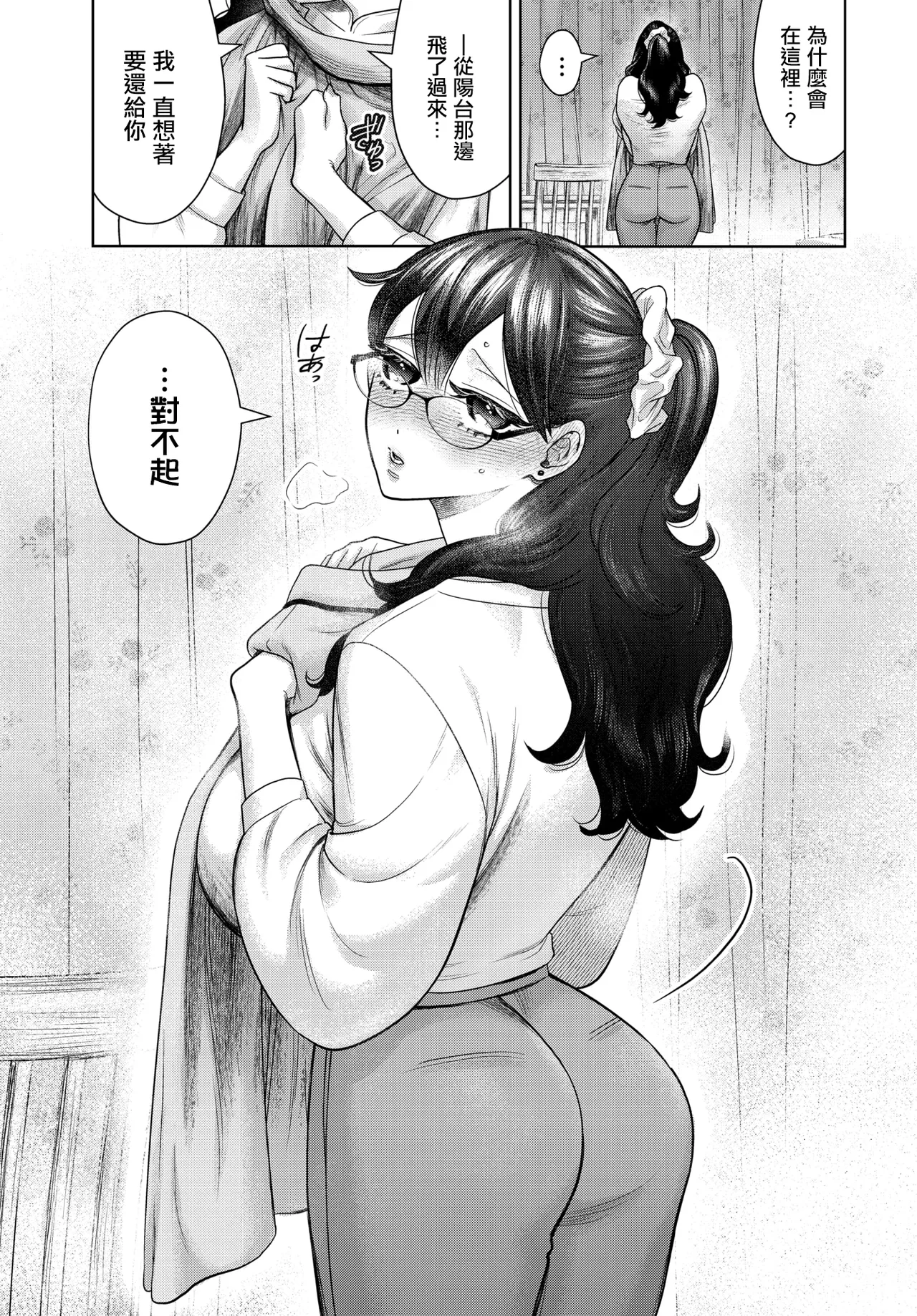 Manga Page 9